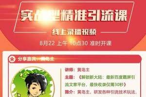解锁新大陆：最新百度霸屏引流文章平台，最快收录仅需30秒