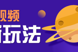 AI短视频新玩法，火爆全网的游戏人物替换电影人物搞怪短视频，轻松爆百万播放！