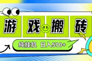 新手当天上手，CSGO游戏挂G，不需要你真玩游戏，一天5张+项目副业网创兼职【揭秘】