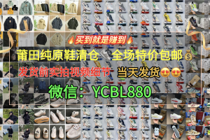 纯原鞋，专注顶级，选购合集