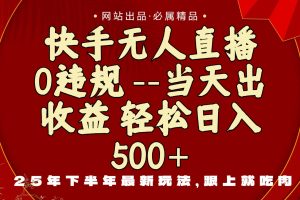 当天做当天见收益，下半年最新玩法，一部手机保底日入500+