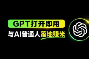 新爆款项目AI制作黄梅戏视频，适合新手小白操作，流量大，每天2-3张