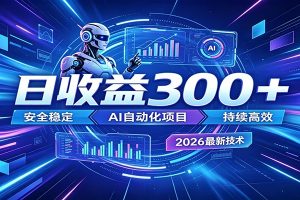 不想死工资？试试这款AI轻资产项目，低门槛起步，上班族、宝妈都能轻松做副业