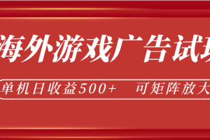 微软自动广告挂机，单机500+，将电脑空闲时间转化为实际收益