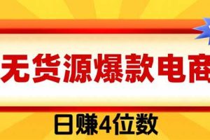 (19958期)爆款闲鱼电商,卖法简单粗暴,长期稳定可做,一单利润300